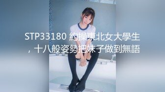 [MP4/1.2GB]大象傳媒 AV0035 BDSM調教系列 拘束強制性交 RONA