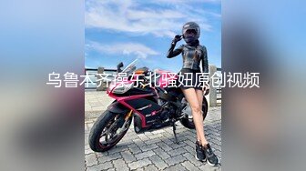 映秀舞姿 格格 娜娜 最新 抖奶女同漏毛露点艳舞合集【44v】 (4)