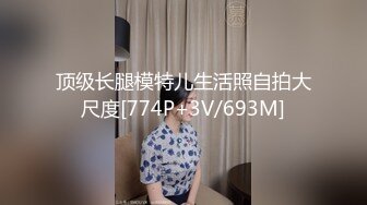 【新速片遞 】 漂亮婴儿肥美眉 被大肉棒无套爆菊花 小脸绯红 很是享受 [317MB/MP4/07:12]