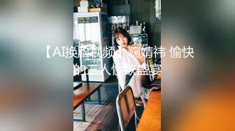 【AI换脸视频】鞠婧祎 愉快的三人性欲盛宴