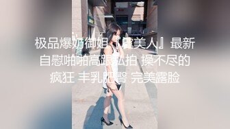 超美颜值反差小姐姐【Weijoannana】✅清纯办公室小姐姐被大洋屌狠狠地操了！超粗大鸡巴