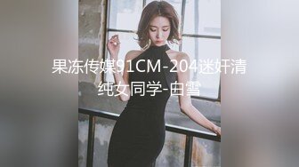 【极品女神??推荐】火爆高颜值尤蜜女神【抖娘利世】抖M私人定制《辱骂8分钟》黑丝性爱新花样 高清1080P原版无水印