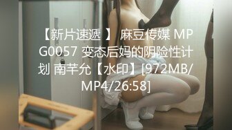 [MP4/444MB]麻豆传媒 MCY0088 大屌表哥教小表妹做爱 夏禹熙