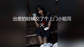 【新片速遞】&nbsp;&nbsp; 【跳蛋户外❤️探险】极品户外一姐公厕自慰完 回家换上丝袜 又B塞跳蛋上街 随时随地高潮失禁 浸透丝袜全是淫水[2.03G/MP4/2:33:27]