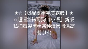 【AI换脸视频】杨颖 被拍戏片场的工地老头强暴