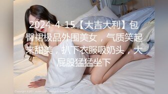 日常更新2024年4月6日个人自录国内女主播合集 (85)