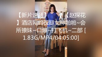 奶子很正的极品模特情趣丝袜装大秀诱惑，跟狼友互动撩骚揉奶摸逼，把骚穴搞的直流水特写展示，呻吟可射刺激