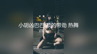 大鸡巴估计能把这女的喂得饱饱的