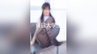 ✿尤物性感娇妻『北纬三十』分享娇妻，女朋友想要被满足但嘴上却说轻点，还好被我识破，只留后入女朋友娇喘连连