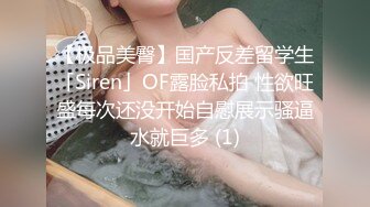 【女警情趣制服新骚货】黑丝美腿大战炮友，掏出大屌一顿嗦，主动骑乘爆插骚逼，太爽了高潮喷水，69互舔新姿势猛操