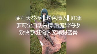 最劲爆的视频来了，在KTV卫生间操教师大姨子