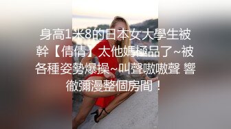 Al&mdash;欧阳娜娜性爱体验