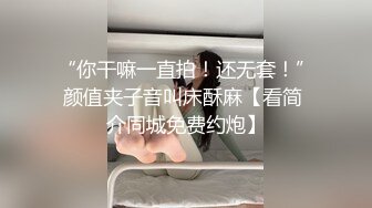 高中生周末忽悠女友来家里玩 趁家里没人无套内射女友