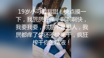 女厕7月新片推荐集合，多位美少女【粉嫩少女 大叔终结者】雪白的大屁股，白白嫩嫩的皮肤 谁不爱