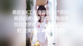 极品骚浪留学生『雪婷』与加州大屌同学啪做爱边和男友打电话，无套内射