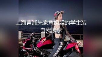 上海青浦朱家角姐姐的学生装自我展示