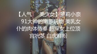 《頂級女神☀️最新啪啪》露臉才是王道！極品巨乳肥鮑外圍綠茶婊【顧靈曦】私拍，口交打炮全自動妳的女神有錢人的母狗～原版高清 (4)