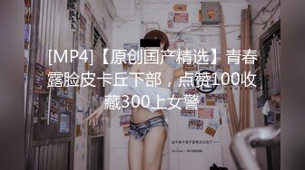 激情浴缸3P，爱发骚的小魔女，笑的像花儿一样