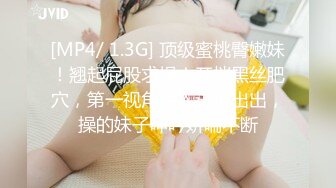 [MP4/1490M]7/3最新 尤物乳交69姿势互舔骑乘位深插翘起屁股后入猛怼爽翻VIP1196