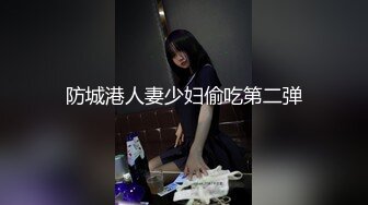 流出大神潜入美食城女厕偷放固定设备后拍女食客尿尿红衣牛仔裤美眉薅逼毛