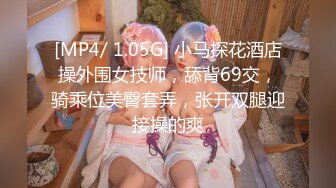 ❤️❤️情趣旗袍极品美女，黑白丝袜足交，大屌炮友深喉，扶着细腰干美臀，被操的笑嘻嘻，大力操浪叫