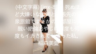 高潮了！现实生活中很腼腆的妹妹，被无情开发，真是反差婊，多视角