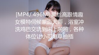 [MP4/ 413M] 鸭哥寻欢深夜极品高端外围，齐逼牛仔短裤修长美腿，花臂纹身拨开内裤舔逼