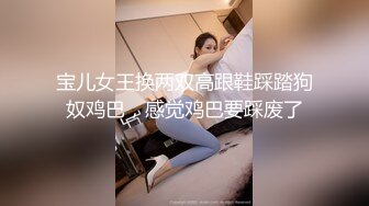 [MP4]最美推特网红美少女【茶杯恶犬】开年定制新作女仆装思春女神