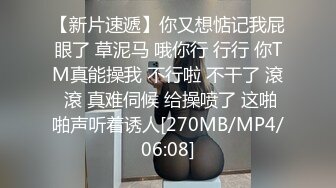 [MP4/408MB]Onlyfans 極品白虎網紅小姐姐 NANA 2024-11-01 會員私信短片流出