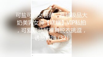 老婆被單男操到高潮時淫語不斷 小穴被玩狂噴～稀缺資源勁爆收藏7K23080206【全網首