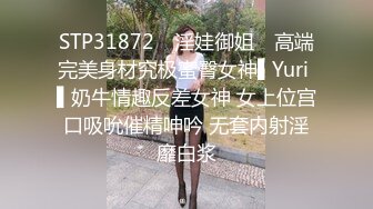 天美传媒-玥月微胖女神的偷情内射