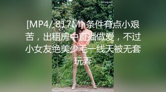 美女欣怡为报复渣男勾引出租车司机，制服诱惑内射中出