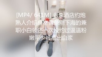 [MP4/ 250M] 眼镜美少妇 我说受不了的时候你为什么要停 反话都不懂 舔自己刚脱下内内上的风干白带真香