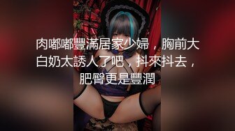 情趣黑丝肥臀极品小少妇发骚，撅着屁股让大哥无套插入骚穴，呻吟可射，阴道裹着鸡巴让小哥快速抽插浪叫不止