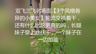 海角社区泡良达人熊先生约炮做海角_第一人??互换的性奴女炮友，在床上仍人摆布。第一次见面有点放不开[MP4/428MB]