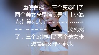 反差白富美御姐女神【小水水】 高挑性感销售小姐姐被金主爸爸操到喷水，公司女神越用力操她她越兴奋