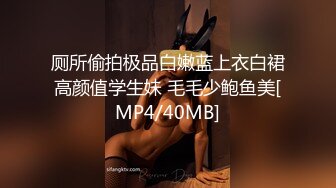 [MP4/ 622M]&nbsp;&nbsp;颜值不错的黑丝骚女友 全程露脸与小哥激情啪啪 特写口交大鸡巴舔蛋蛋好刺激 还玩乳交让小哥爆草射奶子上