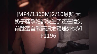 [MP4]STP24542 自带连体网袜，掰开多毛骚穴，吸吮舔屌口活专业，大屁股骑乘深插，操的太爽直浪叫 VIP2209