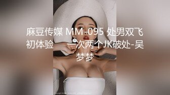 高能预警！10万粉极品身材颜值巅峰比女人还女人清纯外围T【小奶油】私拍，被金主各种玩肏，嗲声嗲气雌雄难辨直男最爱