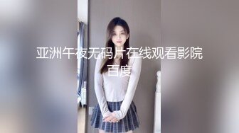 『嫂子的逼逼好痒啊！』超骚大胸御姐淫欲挑逗 自述勾引小叔子的经历 F罩杯巨乳大嫂的诱惑谁能挡住