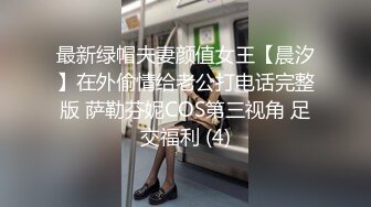 [MP4]外围狂欢夜门票97兼职学妹来啪啪黑丝翘臀乖巧听话菊花鲍鱼一览无余