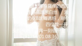 【新片速遞】 后入熟女张开的大屁眼，每一下都把她顶爽了，老公没有给过的感觉！[35M/MP4/02:00]