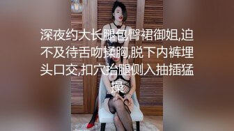 【我的变态女友】约老想好操逼，非常骚舌吻调情，美女喜欢被舔逼，张开双腿迎接