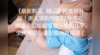 【新片速遞】&nbsp;&nbsp;丸子头开档黑丝漂亮女友上位全自动 这妹子身材真不错 大奶子 还有点肉肉的 么么哒 稀毛鲍鱼肥嫩[113MB/MP4/01:33]