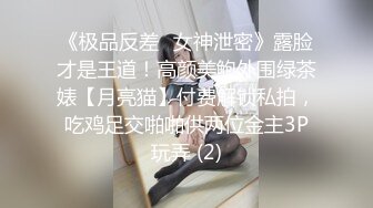 商场女厕逼脸同框偸拍超多妹子方便，看脸赏逼视觉效果炸裂，熟女的无毛一线天简直太顶了