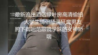 忙完工作的女人穿上中意的情趣装去寻找黑人大屌填满空虚