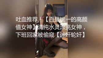 【新速片遞】《极品CP⚡正版购买》商场女蹲厕针孔全景偸拍多位少女方便~有美女有美鲍~逼脸同框私处清晰可见[2030M/MP4/57:55]