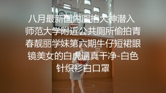 良家小少妇 今天要喷出来很久没让你喷出来了 被胖哥无套输出 边操边跳蛋刺激豆豆高潮时喷了出來 内射