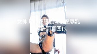 视觉盛宴媳妇的完美身材和屁眼