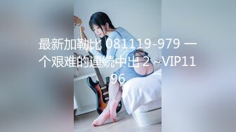 约了个熟女水多逼骚还知道用撅屁股顶我用逼夹我